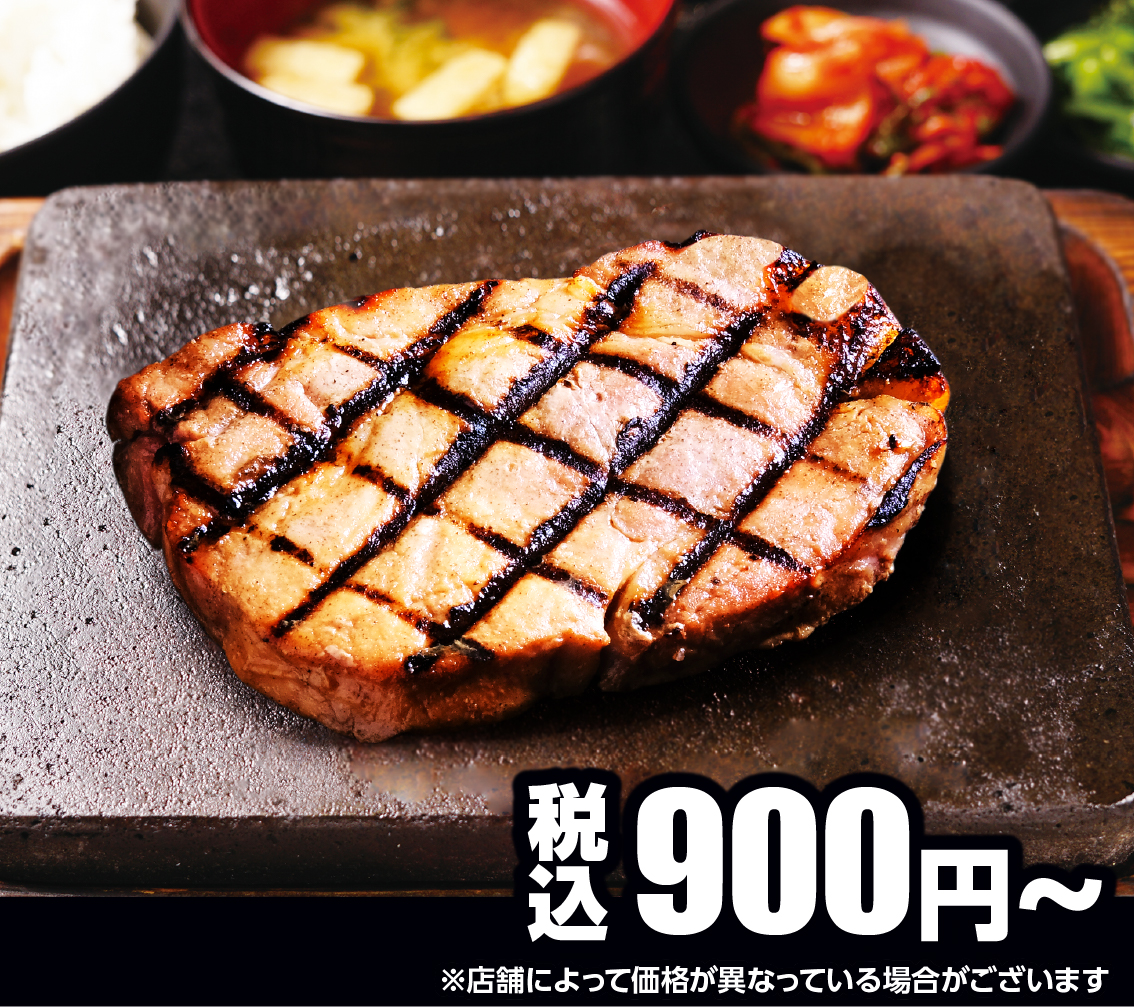 トンロースステーキ